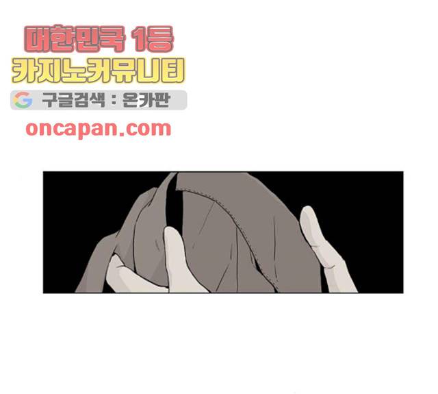 프린스의 왕자 29화 1