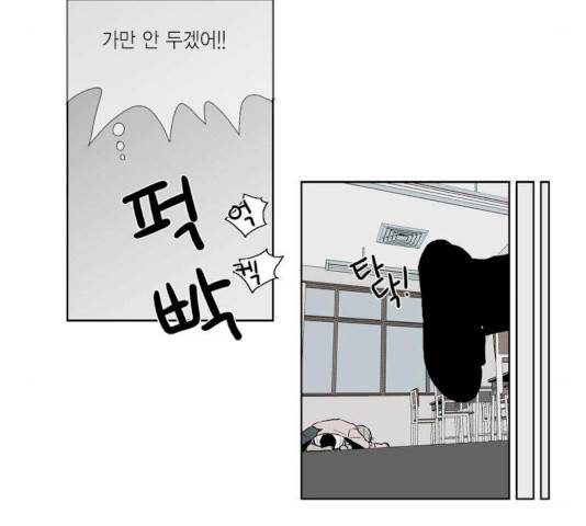 프린스의 왕자 29화 5