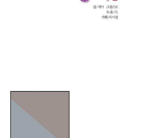 프린스의 왕자 29화 7