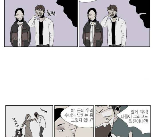 프린스의 왕자 29화 11