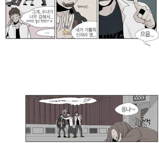 프린스의 왕자 29화 12