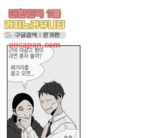 프린스의 왕자 29화 13