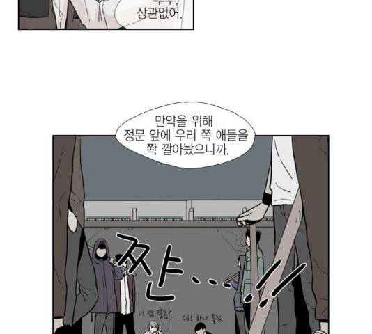 프린스의 왕자 29화 14
