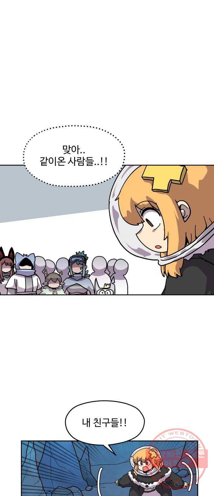 판타지 여동생! 113화 아틀란티스 6 4