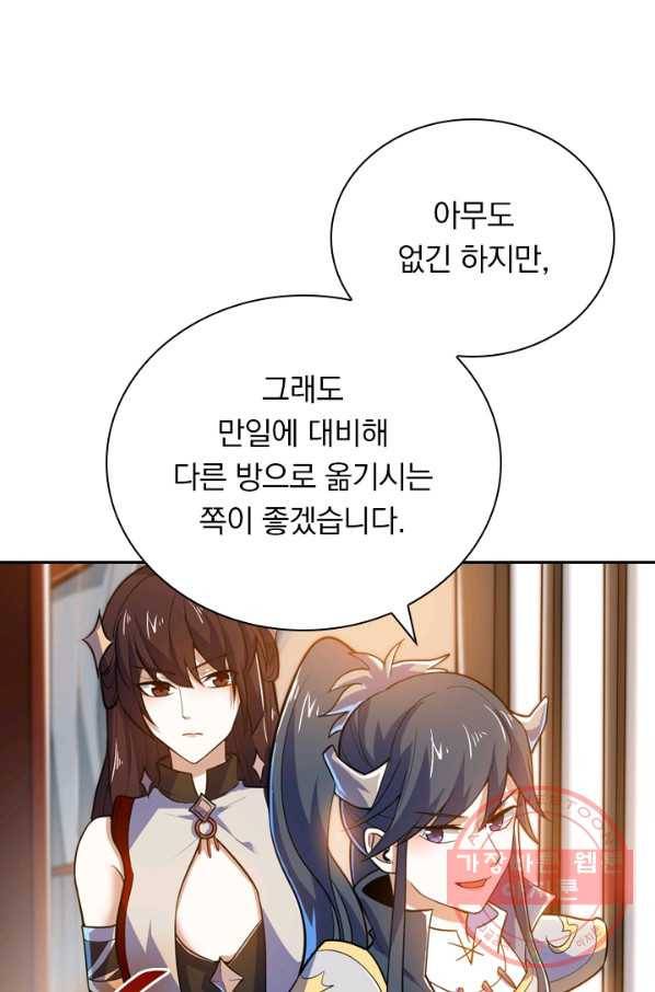 제존회귀록 71화 1