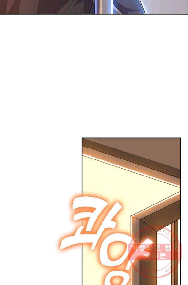 제존회귀록 71화 10