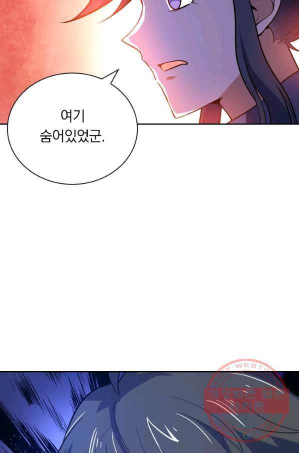 제존회귀록 71화 13