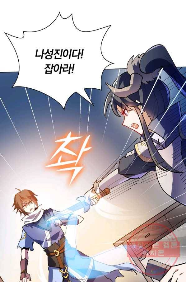 제존회귀록 71화 15