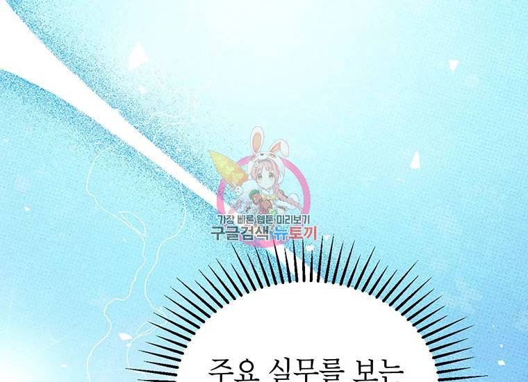 무당기협 41화 1