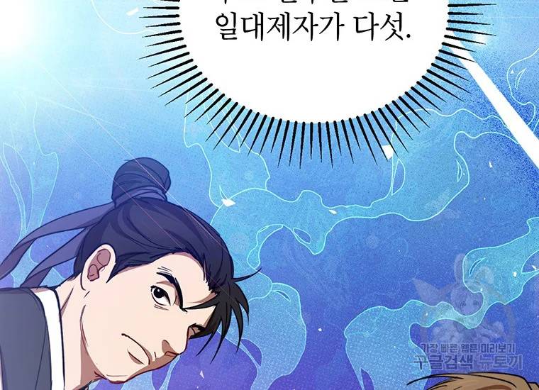 무당기협 41화 2
