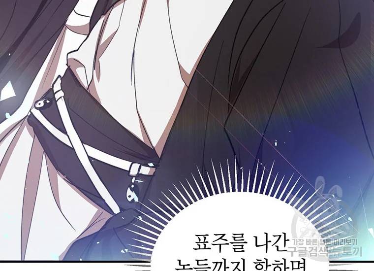 무당기협 41화 4