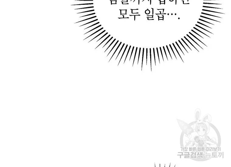 무당기협 41화 5