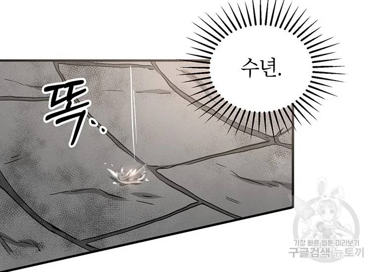 무당기협 41화 6