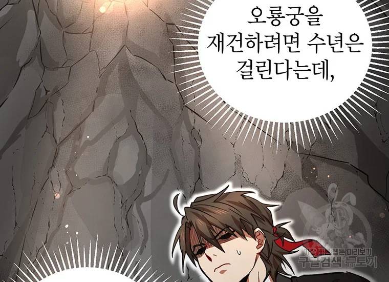 무당기협 41화 8