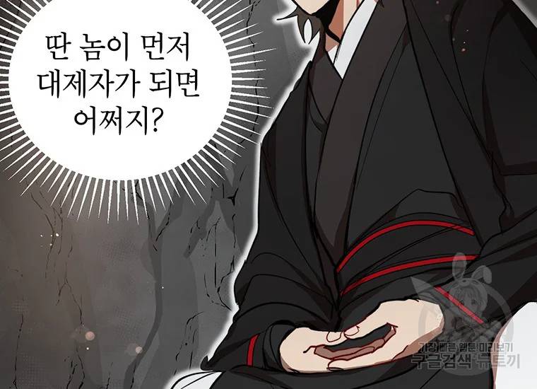 무당기협 41화 9