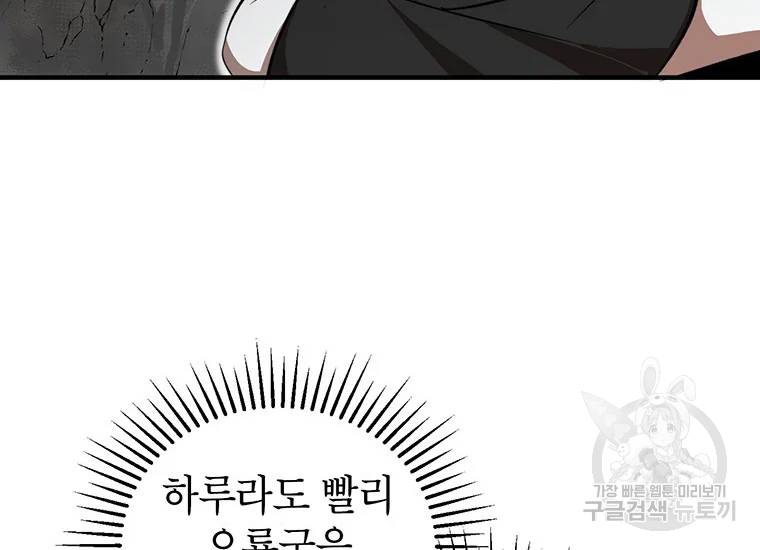무당기협 41화 10