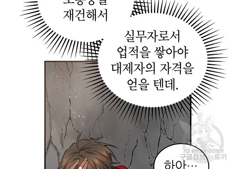 무당기협 41화 11