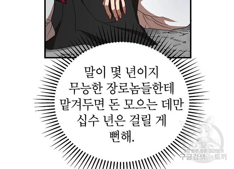 무당기협 41화 13