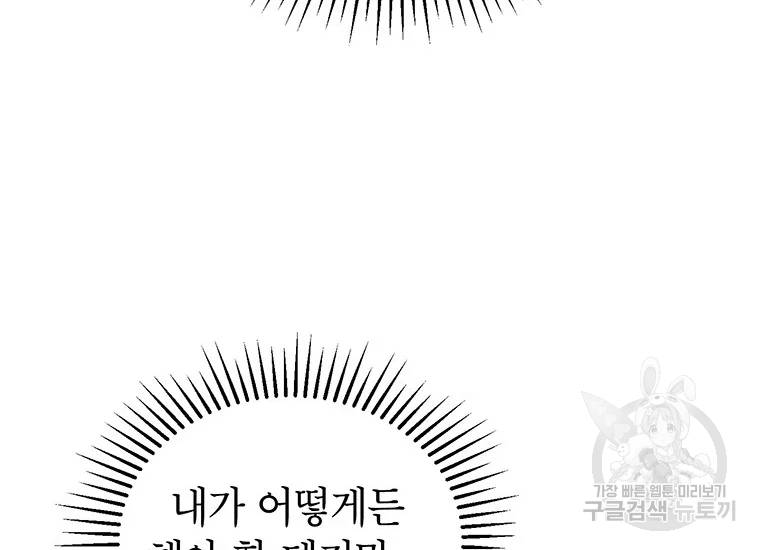 무당기협 41화 14