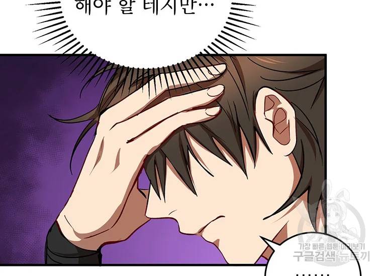 무당기협 41화 15