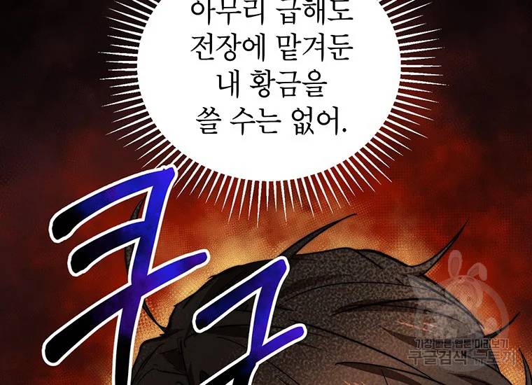 무당기협 41화 17