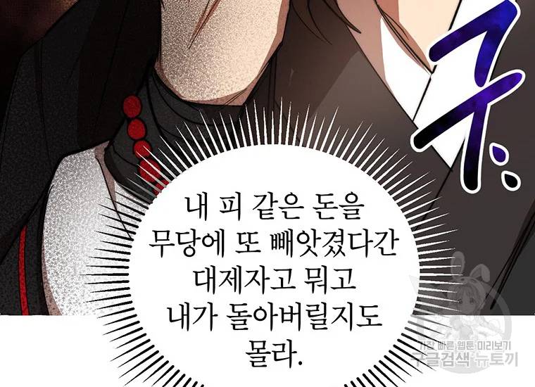 무당기협 41화 19