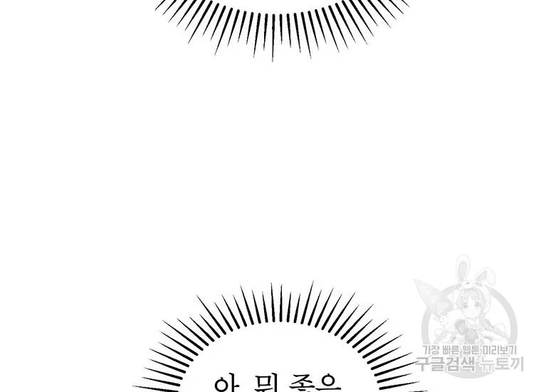 무당기협 41화 20