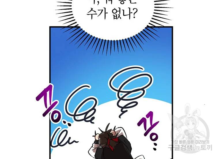 무당기협 41화 21