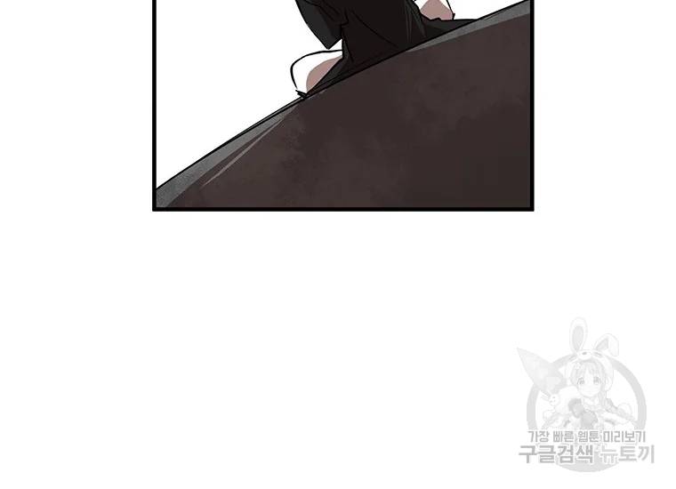 무당기협 41화 22