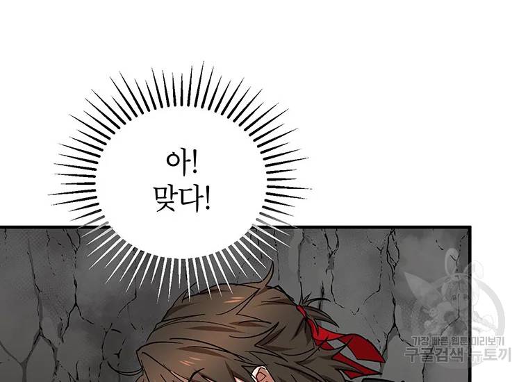 무당기협 41화 23