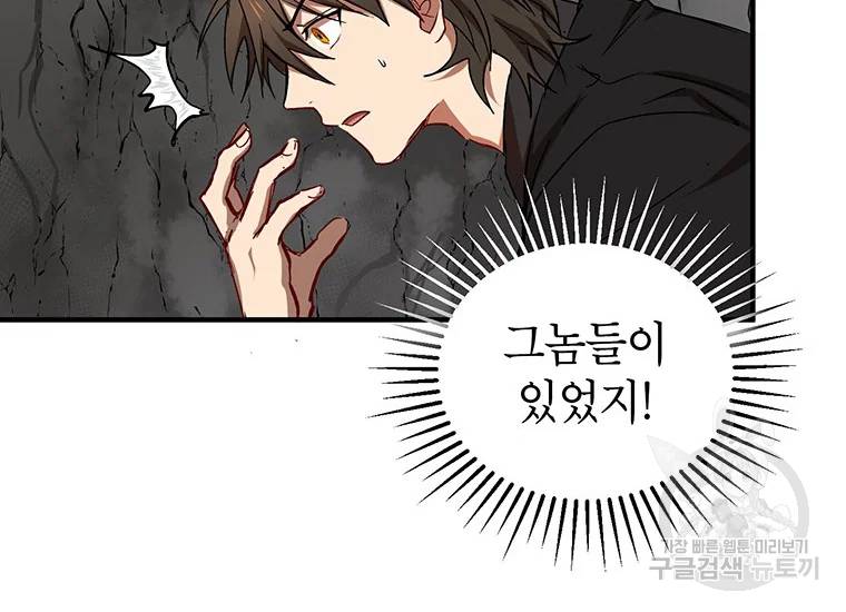 무당기협 41화 24