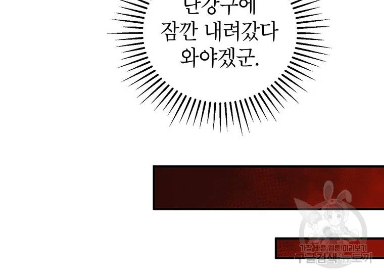 무당기협 41화 26