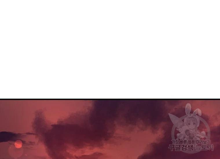 무당기협 41화 30