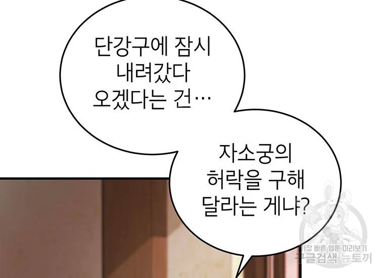무당기협 41화 34