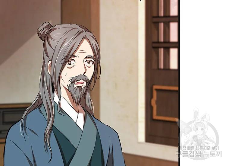 무당기협 41화 35