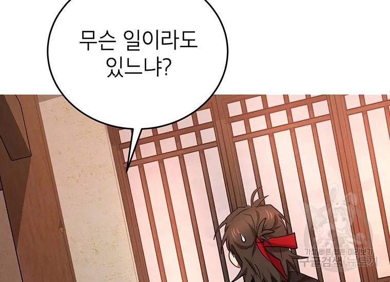 무당기협 41화 37