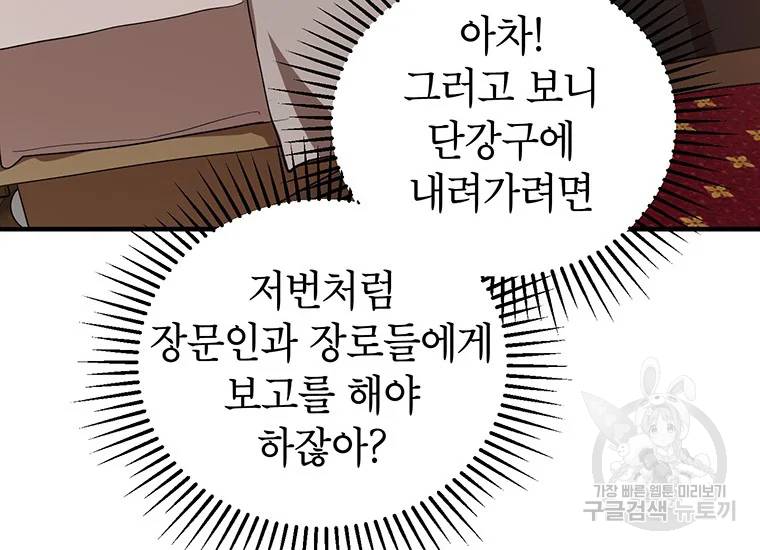 무당기협 41화 39