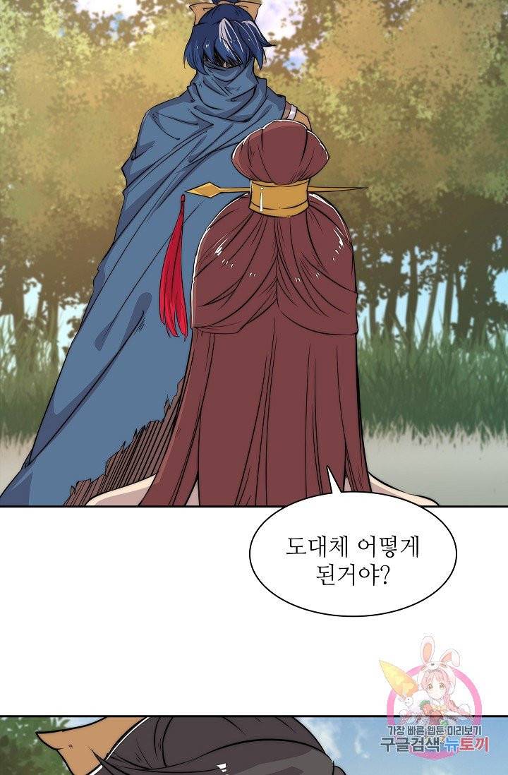 무림제왕의 은퇴생활 35화 5