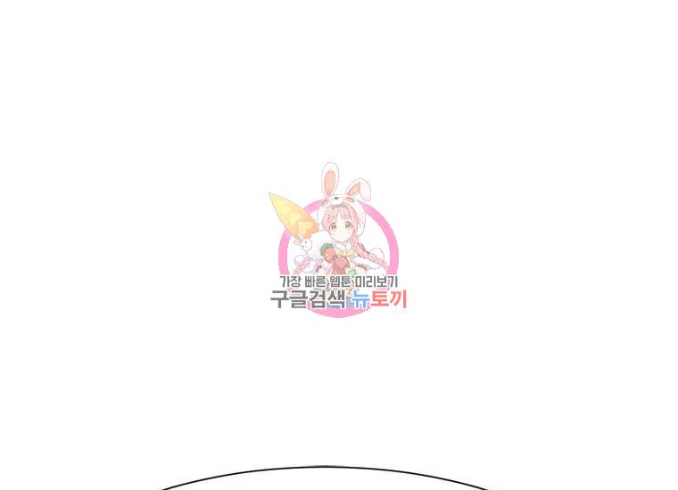 이별을 희망합니다 79화 1