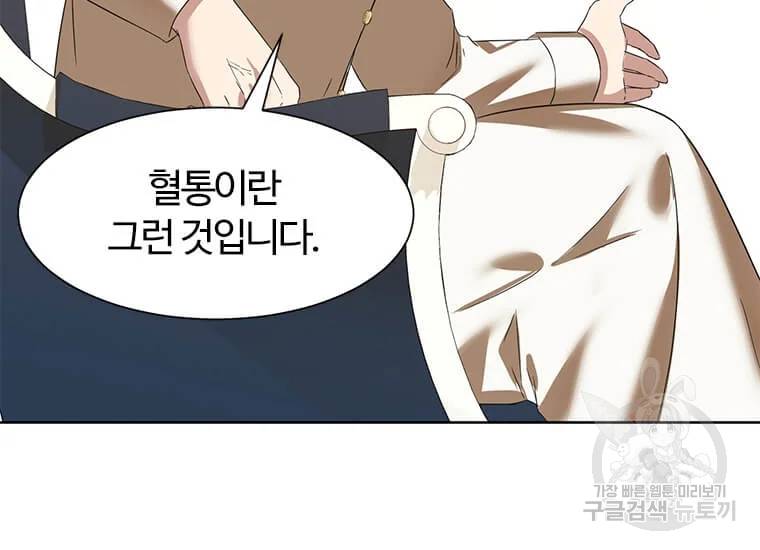 이별을 희망합니다 79화 5