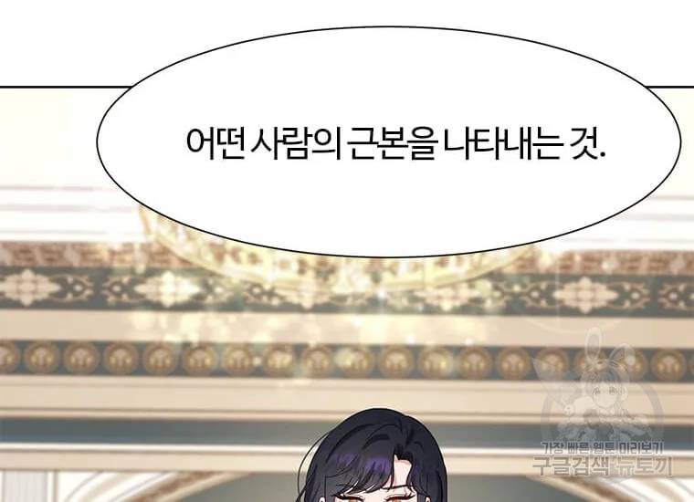 이별을 희망합니다 79화 6