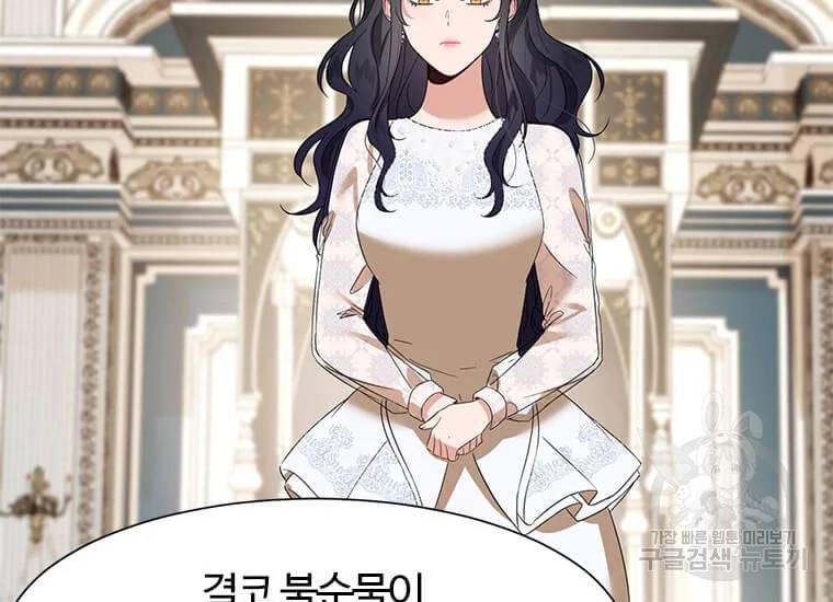 이별을 희망합니다 79화 7