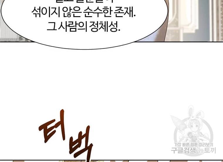 이별을 희망합니다 79화 8