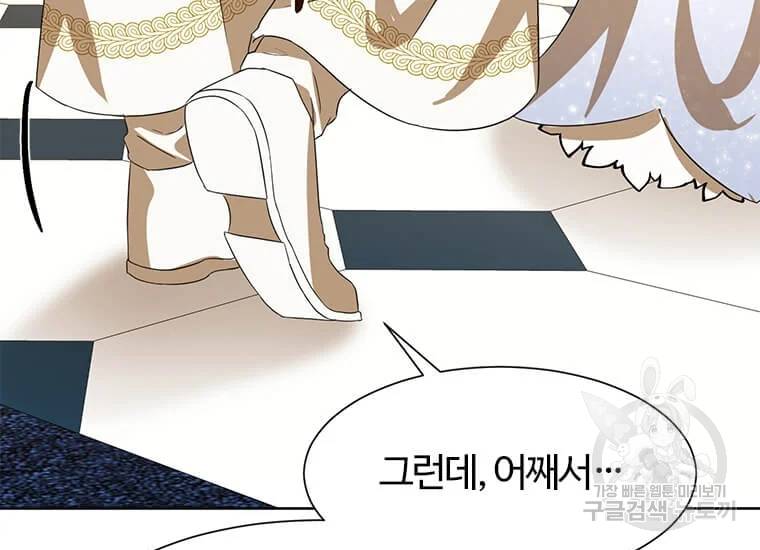 이별을 희망합니다 79화 9
