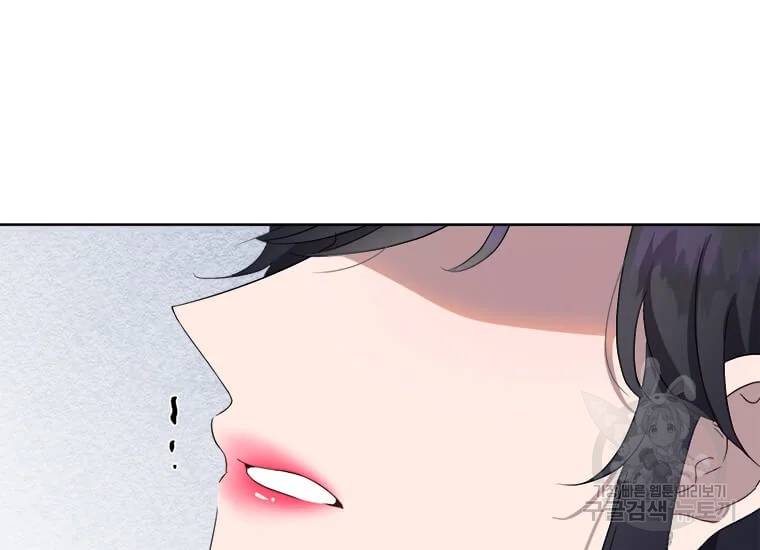 이별을 희망합니다 79화 13
