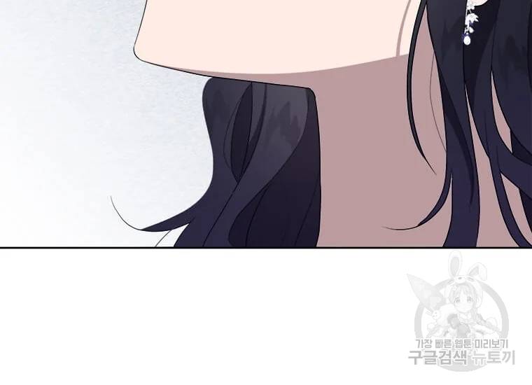 이별을 희망합니다 79화 14