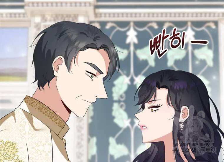 이별을 희망합니다 79화 21