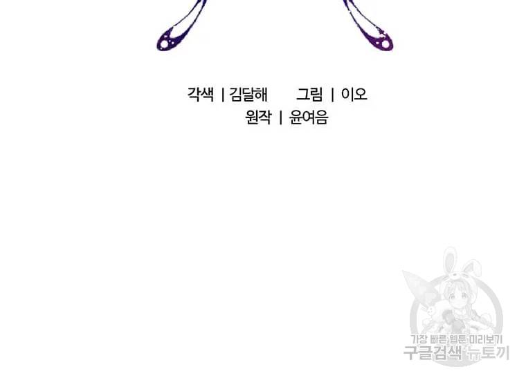 이별을 희망합니다 79화 28