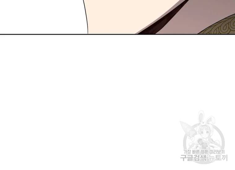 이별을 희망합니다 79화 37