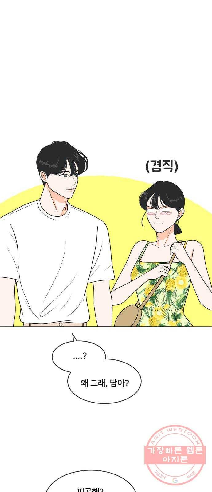 여우담:스윗싱가포르 02화 - 호커 센터 ｜ 여우담 커플의 첫 치킨 먹방 4